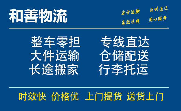 盛泽到玉龙物流公司-盛泽到玉龙物流专线