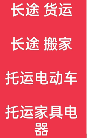 湖州到玉龙搬家公司-湖州到玉龙长途搬家公司